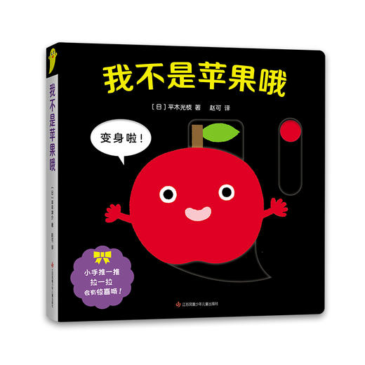 我不是苹果哦 商品图3