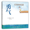 勇气（2025版） 商品缩略图3