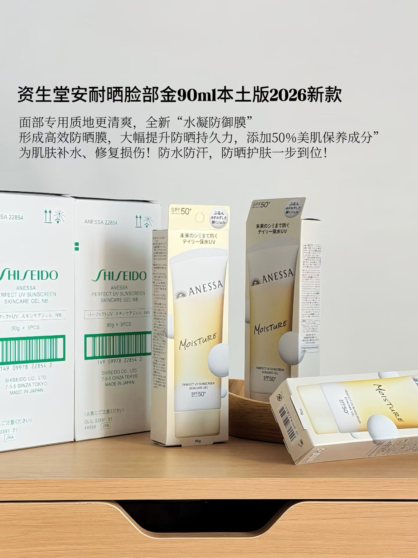 安耐晒脸部本土防晒 金色90克26新款！