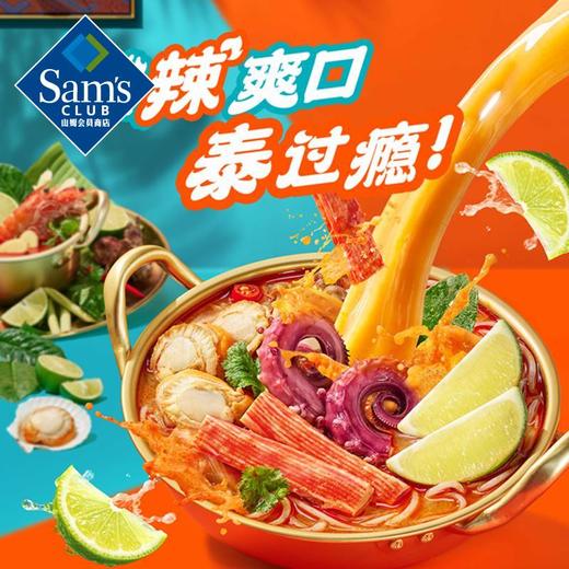 【山姆限定】饪掌门 泰式冬阴功海鲜米粉 240.6g/小袋 商品图2