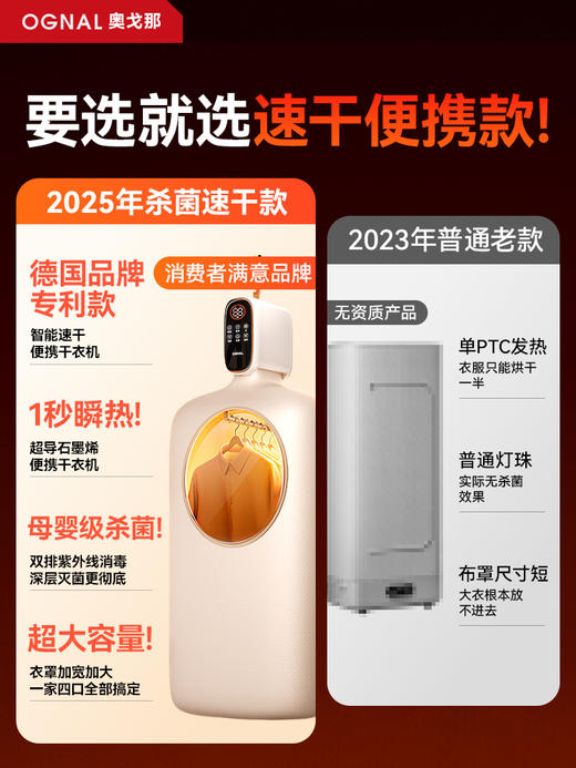 OGNAL奥戈那 便携烘干机迷你小型干衣机 可折叠式家用婴儿旅行宿舍烘衣服神器 商品图1