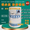 【肠康嗉健】原【复方牛至香酚红土粉】1000克赛鸽信鸽子用品肠道水便（诺必赢鸽药） 商品缩略图0
