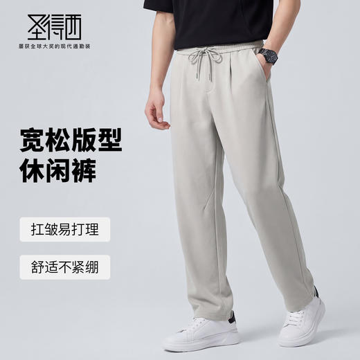 【含莱赛尔】圣得西松紧系带休闲裤男2026新款春季运动休闲直筒裤 商品图1