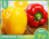山东新鲜红黄彩椒（400g±20g/份 2个） 商品缩略图0