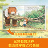 【连岳】爸爸陪着我，小熊有力量！知名童书作家黄小衡亲子绘本力作 商品缩略图2