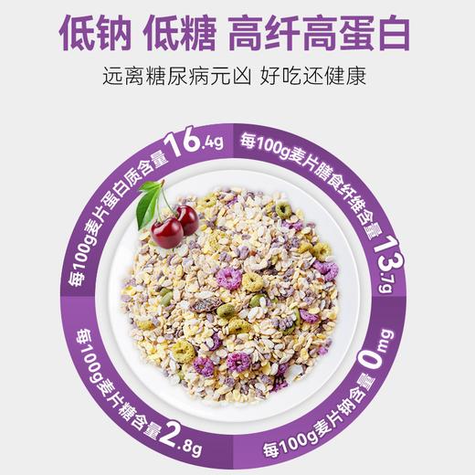 高纤高蛋白香脆麦片 300克/袋*2袋 商品图3