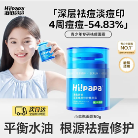 【源码】海龟爸爸双萃清莹舒缓精华凝霜小蓝瓶夏日版双萃高保湿精华霜50g