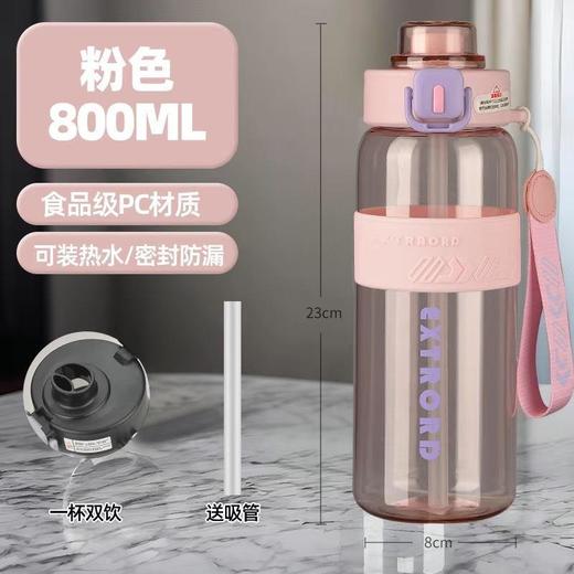 新品上新【1200ML一盖双饮水杯】大容量运动水杯 男生女生高颜值塑料杯 儿童学生夏季户外健身带吸管杯子 商品图6