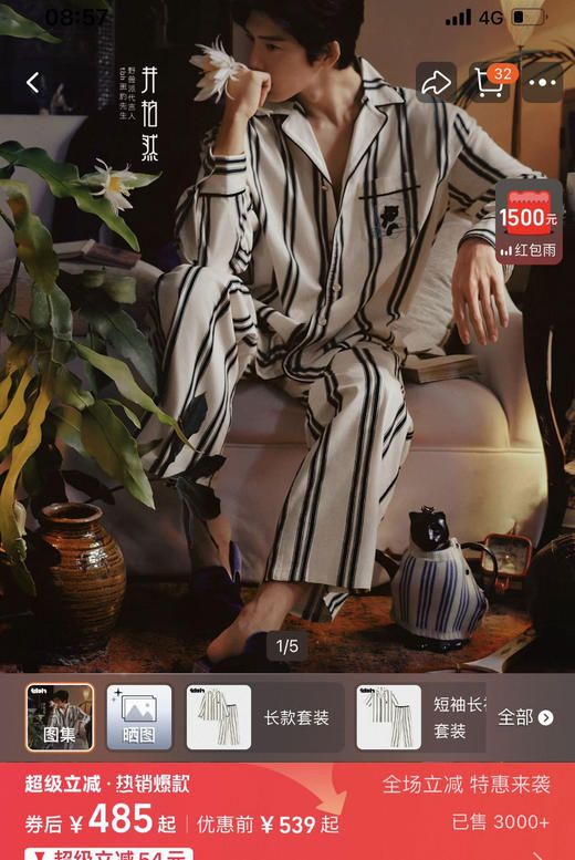 野兽*黑豹条纹与Hello Kitty家居服套装031802 商品图7