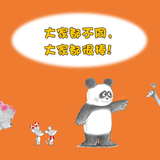 太小啦！鼠小弟（可爱的鼠小弟系列2020年新书，0-6岁适读） 商品图3