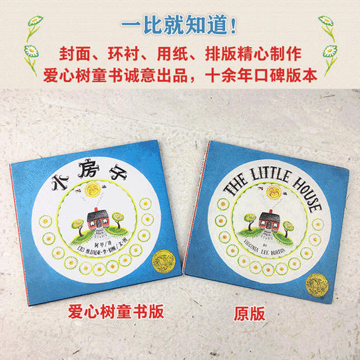 小房子 商品图1