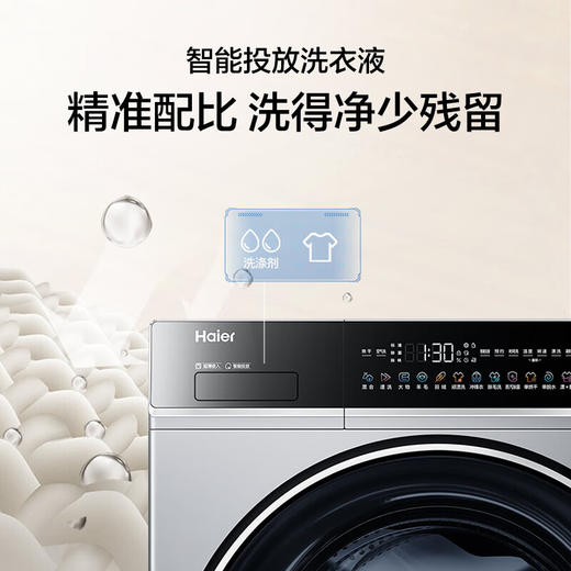 海尔超越全自动滚筒洗烘一体 洗衣机带烘干一体 10KG 超薄大筒径XQG100-HLD639H 商品图5