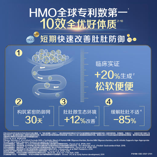 惠氏（Wyeth)【重磅新品】启赋未来10HMO三段370g（效期27年6月） 商品图4