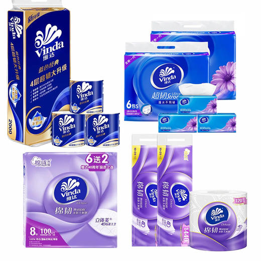 维达8连包抽纸/有芯卷纸/家庭装卷纸 整提 多规格可选 商品图0