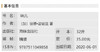 味儿（2020版） 商品缩略图2