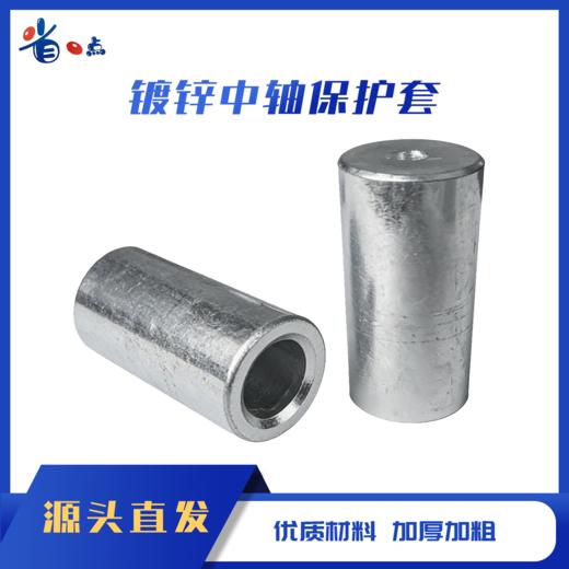 中轴保护套（0.1kg) 商品图0