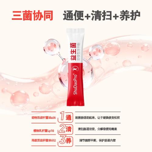 【26年首品八周年·向阳而生】储值1万&3万元赠品 12000亿益生菌 商品图2