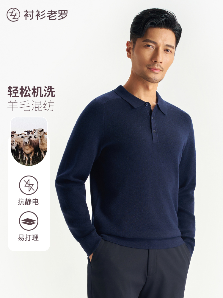 【轻织系列】可机洗翻领针织长袖毛衣247X0P728L