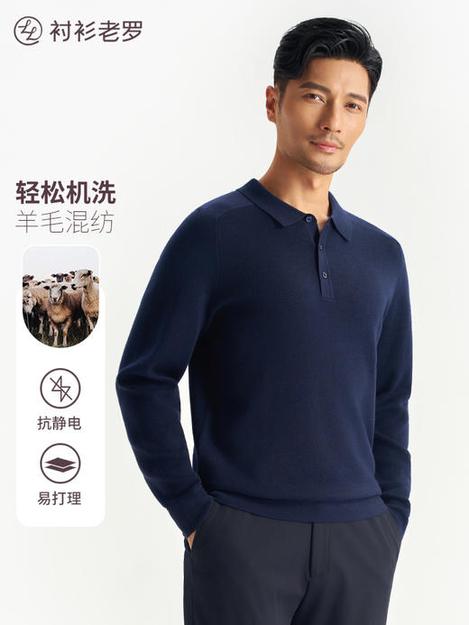 【轻织系列】可机洗翻领针织长袖毛衣247X0P728L 商品图0