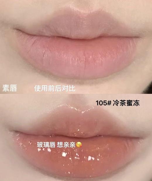 B-10 啵啵水光唇蜜 唇膏口红 商品图3