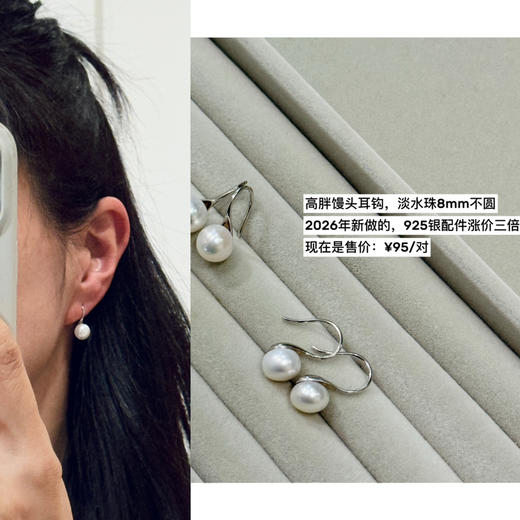 珍珠耳饰 【包邮/无质量问题bu退换】 商品图0