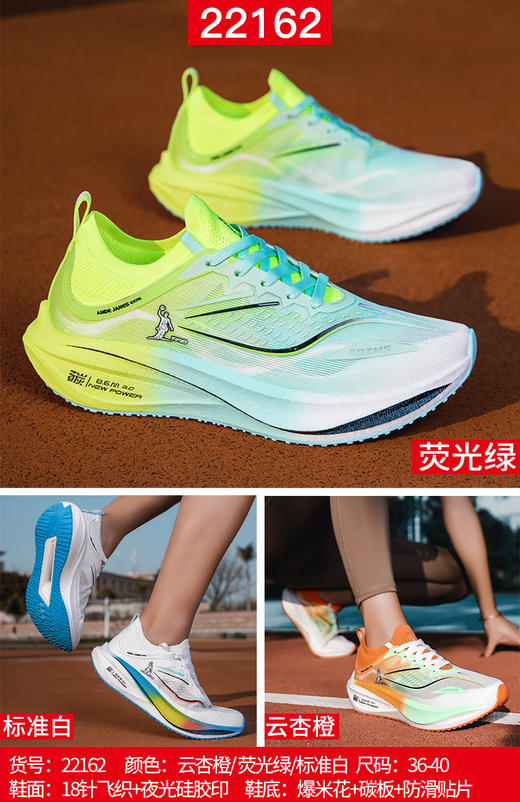 福建詹姆斯22162 36-40 商品图0