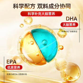 康麦斯dha学生补脑营养青少年6-18岁改善记忆力脑力素记忆增加提高增强 商品图1