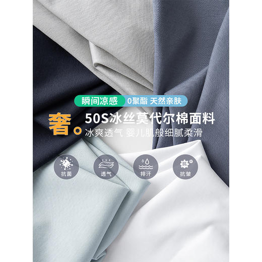 【莫代尔棉❗️凉感短袖T恤】天然健康纤维，瞬间凉感不闷汗，亲肤不扎身，宽松版型遮肉显瘦，搭配牛仔裤超舒适，冰丝新升级莫代尔短袖T恤男，7A抑jun短袖白色打底衫L 商品图3