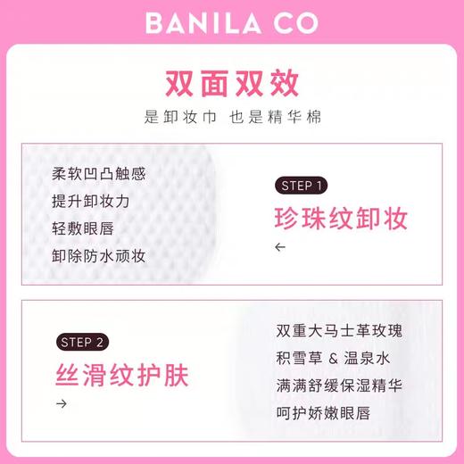 芭妮兰BANILA CO眼唇卸妆湿巾卸妆巾棉片30片 商品图3