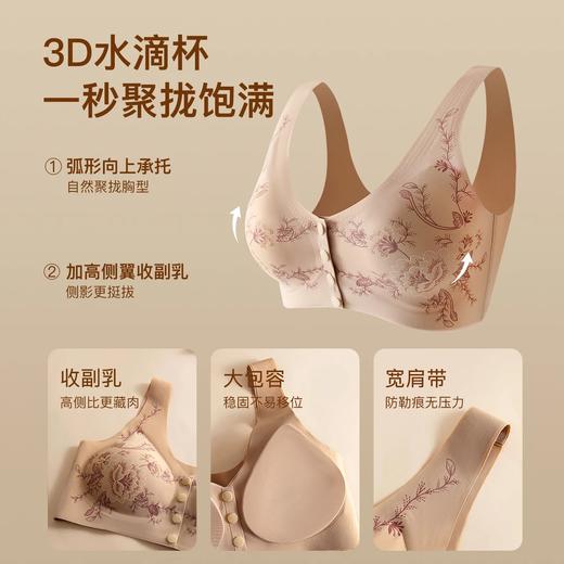 樱姿霞前扣内衣，优雅设计+舒适贴合 前扣更方便，精致国风纹理点缀你的每一天 商品图2