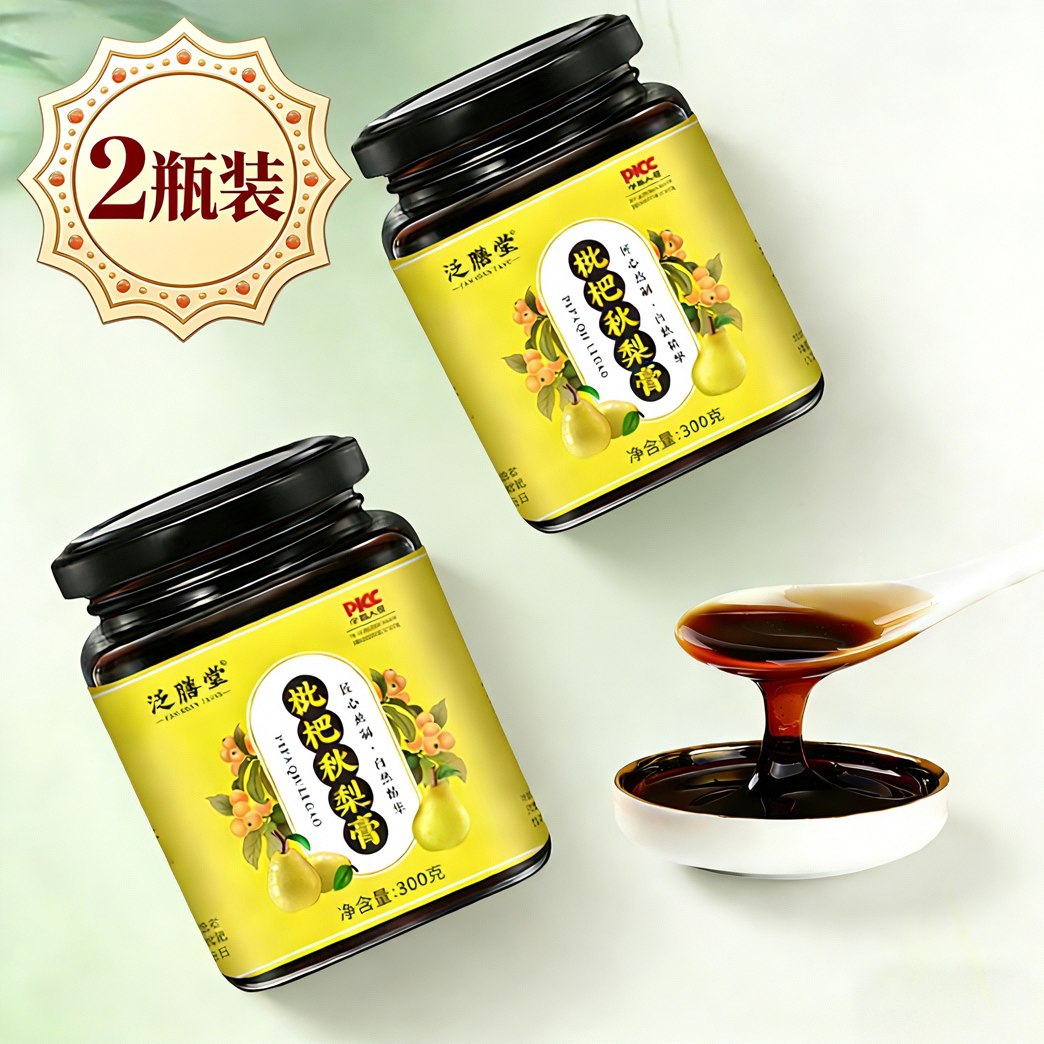 【2瓶】枇杷雪梨膏、百合 甘草 菊花 罗汉果 桑叶组合膏、300g/瓶-9