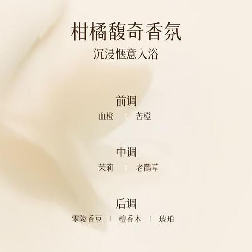 [沐浴露]【到手价13.3元 | 39.9元任选3件】ZEESEA滋色洗卸精油沐浴露（装气柱）750ml（任选3件，拍下立减） 商品图3