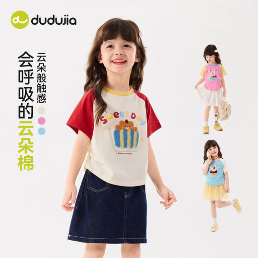 嘟嘟家童装女童短袖上衣2026夏季新款女孩修身T恤夏装女宝衣服潮C6BTX358 商品图3