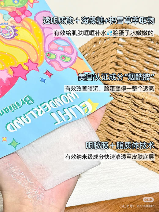 伊丽斐媂公主面膜6p 商品图4