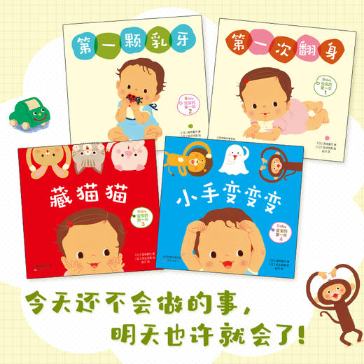 宝宝的年 商品图1