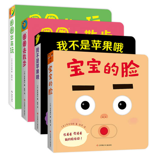 【多规格】宝宝喜欢的玩具书3册/全4册 0岁宝宝启蒙游戏书 · 圈圈出来玩 商品图3