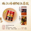 珠江桥牌 阳江姜豉300g 商品缩略图8