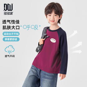 【件件底价，童装双倍积分】多多家男童长袖T恤纯棉2026春装新款儿童中大童美式打底衫上衣潮11412