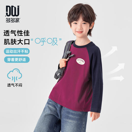 【件件底价，童装双倍积分】多多家男童长袖T恤纯棉2026春装新款儿童中大童美式打底衫上衣潮11412 商品图0