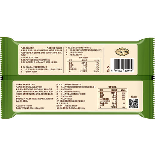 一旬一味手工大馄饨3袋/4袋 商品图6