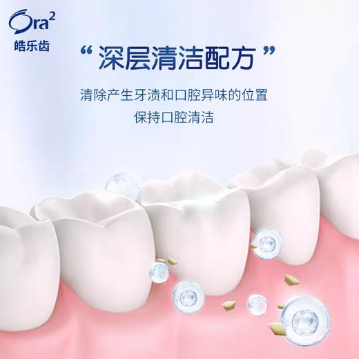 日本ora2皓乐齿条纹牙膏口气清新亮白护龈去黄去牙渍清爽薄荷140g 商品图3