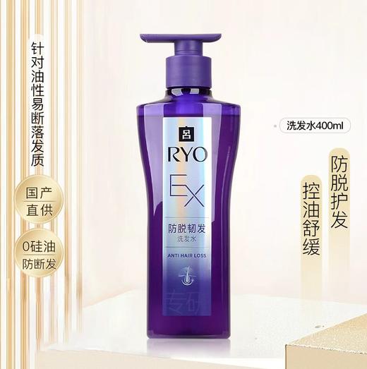 Ryo吕 滋养韧发防脱洗发水 400ml/瓶 商品图0
