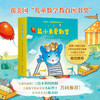 鼠小弟爱数学1（全10册）2~4岁 商品缩略图0