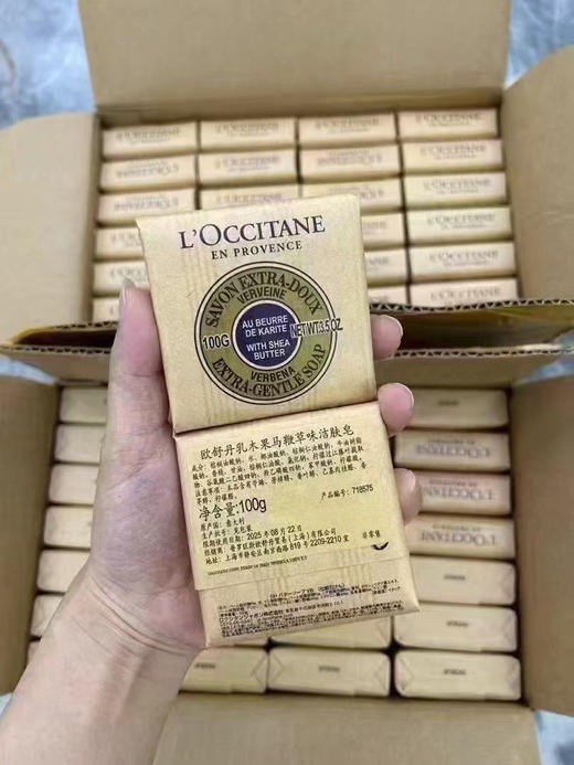 L'occitane欧舒丹乳木果马鞭草洁肤皂100g 商品图1