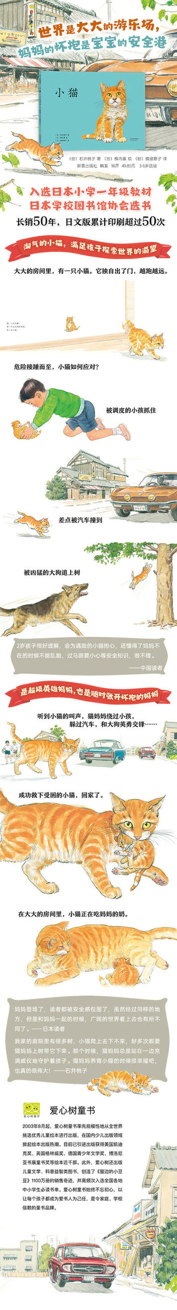 骄骄的王冠+小猫+河马船+小达摩和小天狗 商品图2