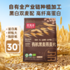 【麦麦SY】好麦多国燕一号有机黑麦燕麦片420g/袋|无添加糖懒人营养早餐独立小包装 商品缩略图1
