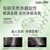 Spēs诗裴丝胶原青蒿去屑蓬松洗发露500ml-1003 商品缩略图3