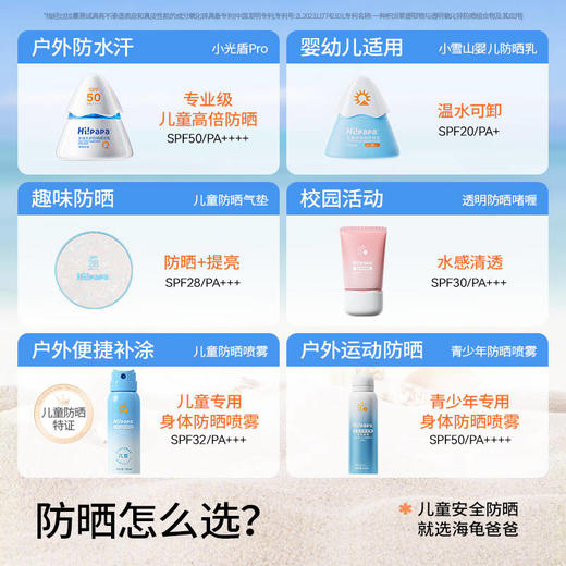 【源码】海龟爸爸儿童透明防晒啫喱婴儿宝宝专用防晒霜隔离紫外线防晒乳50g SPF30/PA+++ 商品图3