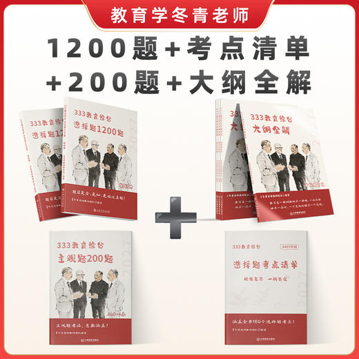 冬青《选择题考点清单》| 全网独一份！精准背诵，直击180个选择题考点！ 商品图6