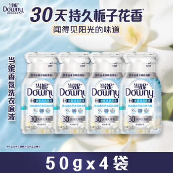 当妮香氛洗衣原液阳光栀子花50g*4袋试用装旅行装 持久留香30天 /家庭清洁/纸品 /衣物清洁 /普通洗衣液 商品图6